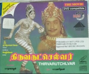 Thiruvarutchelvar Tamil Movie Video CD ( VCD)
