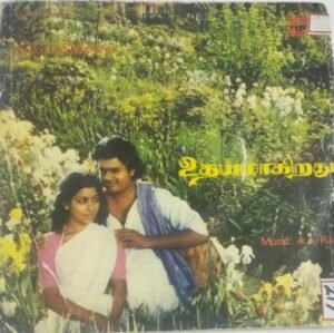 Udhyamagirathu Tamil Film EP Vinyl Record by AA Raj
