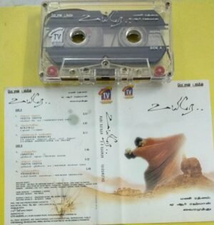 Uyire Tamil Film Audio Cassette by AR Rahman