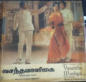Vasantha Maaligai Tamil Film story and dialogues LP Vinyl Record by KV Mahadeven 1