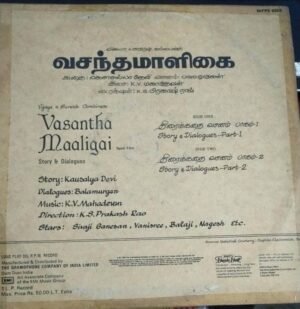 Vasantha Maaligai Tamil Film story and dialogues LP Vinyl Record by KV Mahadeven 1