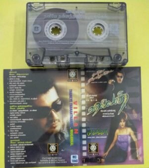 Villan - Mugangal Tamil Film Audio Cassette