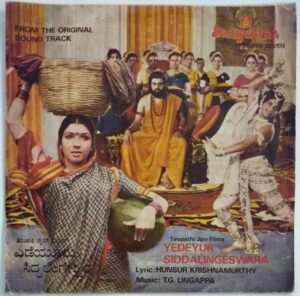 Yedeyur Siddalingeswara Kannada Film EP Vinyl Record by TG Lingappa