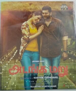 Adanga Maru Tamil Film Audio CD
