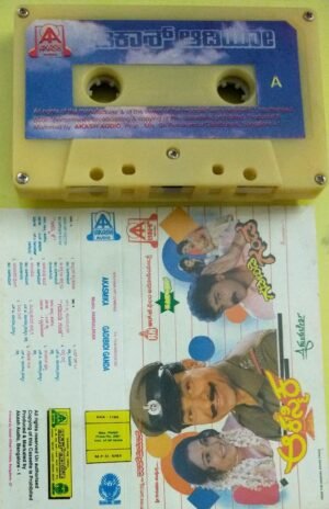 Akshmika- Gadbidi Ganda Kannada Film Audio cassette by DR Rajkumar