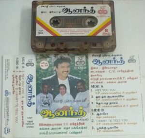 Anand Tamil Film Audio Cassette by Ilayaraaja