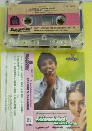 Annakkili Sonna Kathai Tamil Film Audio Cassette by Ilayaraaja