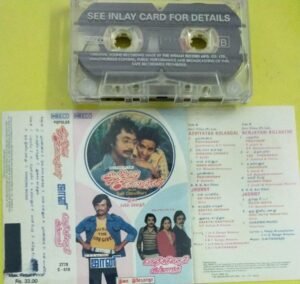 Azhiyatha Kolangal- Johnny- Nenjathai Killathey Tamil Film Audio Cassette by Ilayaraaja