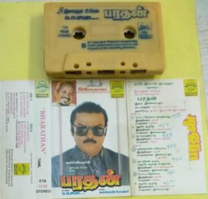 Bharathan Tamil Film Audio Cassette by Ilayaraaja