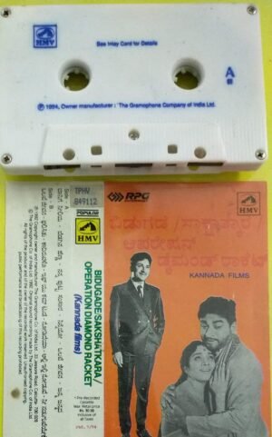 Biddugade- Saksha Tkara- Operation Diamond Racket Kannada Film Audio cassette by DR Rajkumar