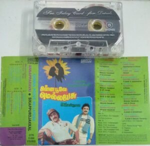Chinna Poove Mella Pesu- Annapparavai- SIkappu Rojakkal Tamil Film Audio Cassette by Ilayaraaja
