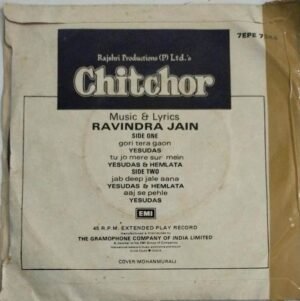 Chitchor Hindi Film EP Vinyl Record by Ravindra Jain