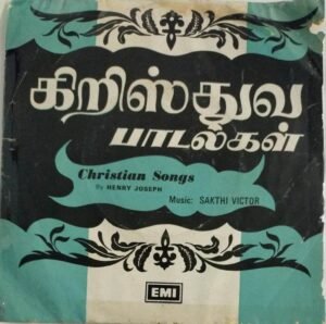 Christian devotional songs Tamil EP Vinyl Record