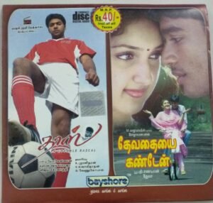 Dass- Devathaiyai Kanden Tamil Film Audio CD by Deva
