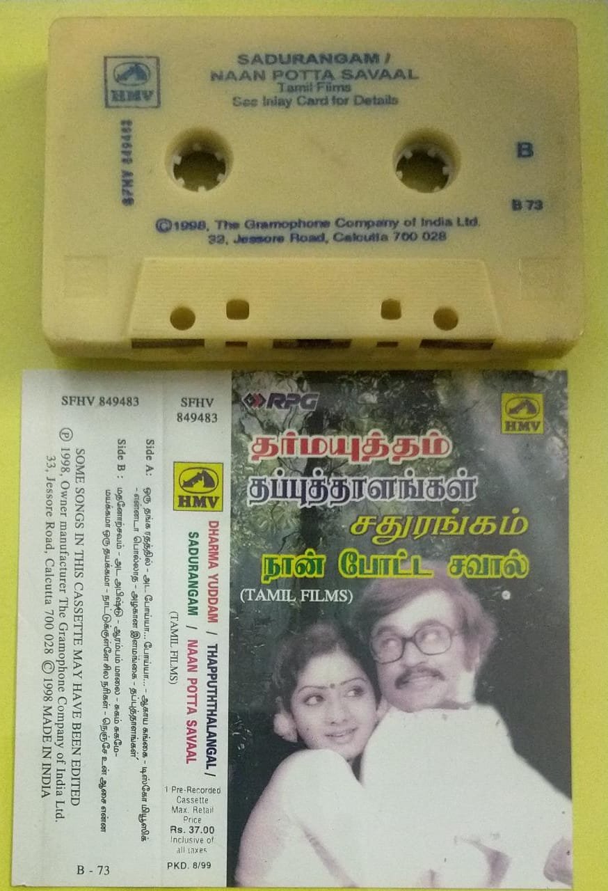 Dharmayuddam- Thappu thalangal- Sadhurangam- Naan Potta Savaal Tamil ...