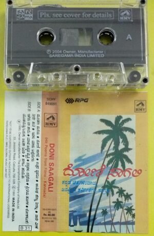 Doni Saagali Kannada Film Audio cassette