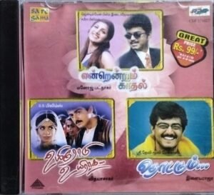 Endrendrum Kaadhal- Uyirodu Uyiraga- Thodarum Tamil Film Audio CD by Ilayaraaja.jpg1