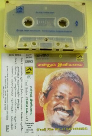Endrum Iniavai Tamil Film Songs Audio Cassette by Ilayaraaja vol 2