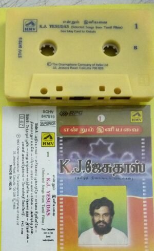 Endrum Iniavai Tamil Film Songs Audio Cassette by KJ Jesudas vol 1