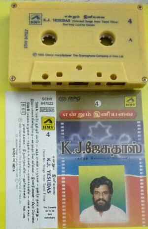 Endrum Iniavai Tamil Film Songs Audio Cassette by KJ Jesudas vol 4