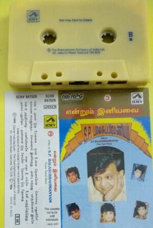Endrum Iniavai Tamil Film Songs Audio Cassette by SP Balasubramaniam vol 3