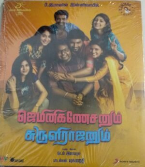 Geminiganesanum Surulirajanum Tamil Film Audio CD