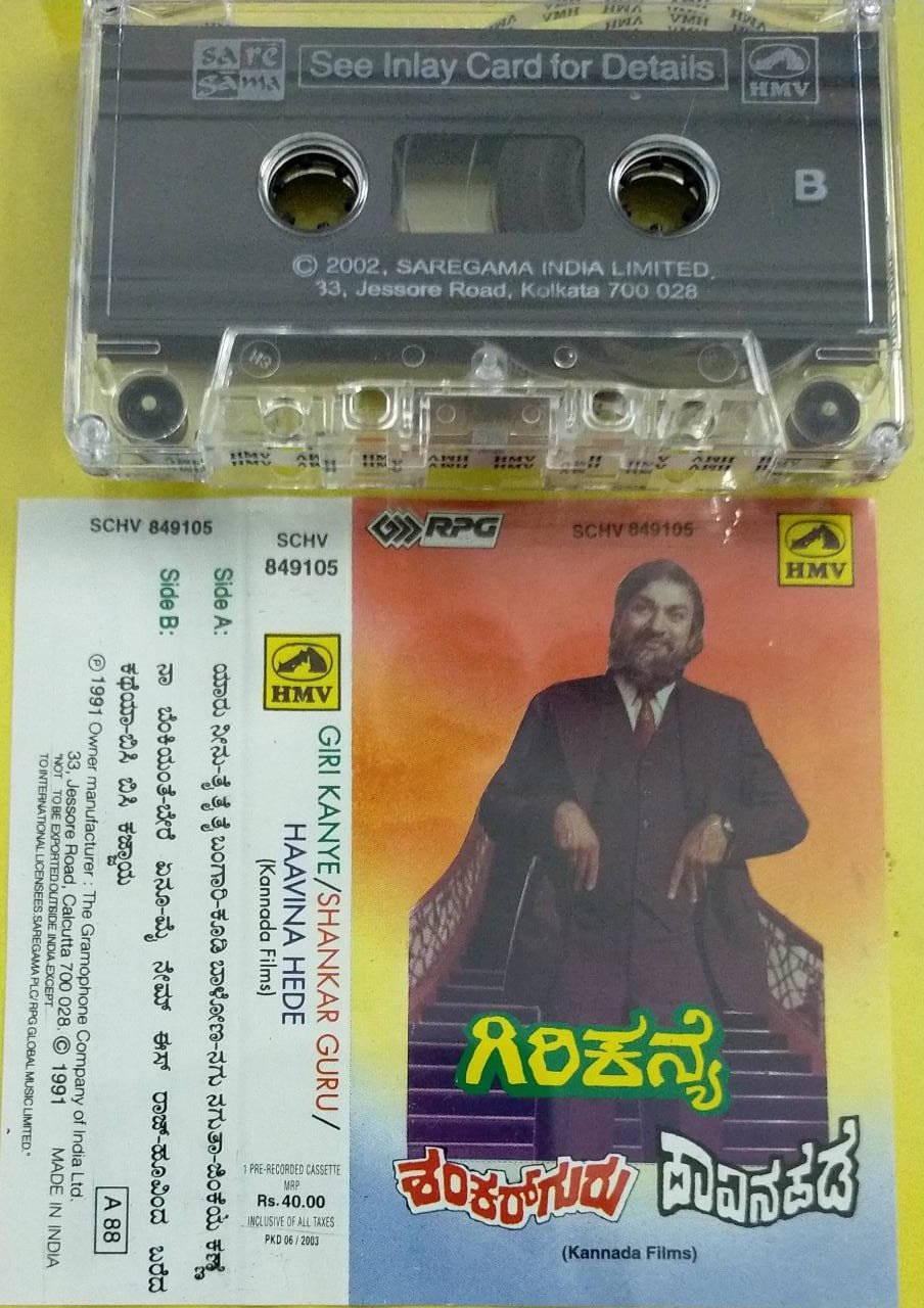 Giri Kanye- Shankar Guru- Haavina Hede Kannada Film Audio Cassette By ...