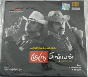 Guru Shysyan Tamil Film Audio CD by Dina