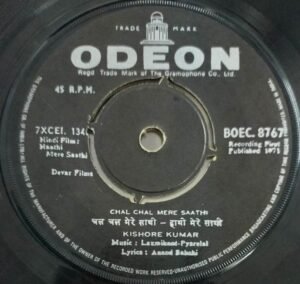 Haathi Mere Saathi Hindi Film EP Vinyl Record Laxmikant Pyarelal.jpg1