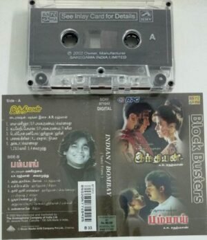 Indian Bombay Tamil Film Audio cassette by AR Rahman
