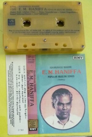 Islamic Devotional songs Tamil Audio Cassette by EM Haneefa