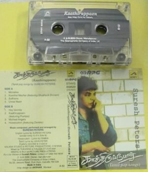 Kaathiruppen Tamil Album Audio Cassette by Suresh Peter