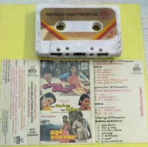Kadalora Kavithaigal- Mudhal Mariyathai Tamil Film Audio Cassette by Ilayaraaja