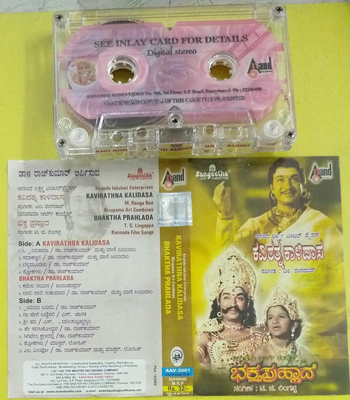 Kavirathna Kalidasa- Bhaktha Pragalatha Kannada Film Audio cassette by DR  Rajkumar - Audio Cassettes, Kannada Audio Cassettes - Mossymart