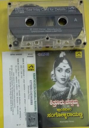 Kranthiveera Sangollirayanna - Kittooru Channamma Kannada Film Audio cassette