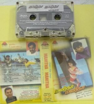 Manitha Manitha Tamil Film Audio Cassette by AR Rahman