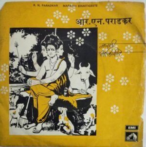 Marathi EP Vinyl Record by RN Paradkar -Marathi Bhaktigeete.jpg1