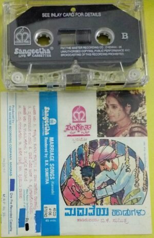 Marriage Songs Kannada Audio cassette