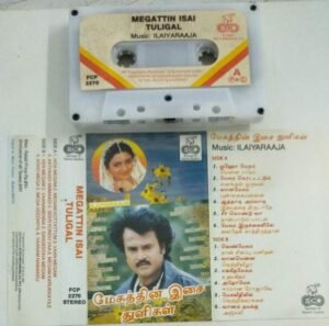 Megathin Isai Tuligal Tamil FIlm Hits Audio cassette by Ilayaraaja