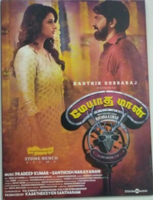 Meyaatha Maan Tamil Film Audio CD by Santosh Narayanan