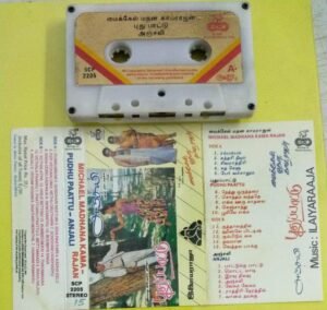 Michael Madhanakamarasan- Anjali- Pudupattu Tamil Film Audio Cassette by Ilayaraaja