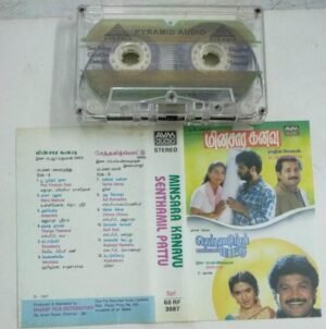 Minsara kanavu- Senthamil Paattu Tamil Film Audio Cassette by AR Rahman - Ilayaraaja