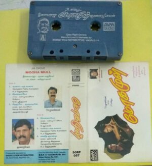 Mogamull Tamil Film Audio Cassette by Ilayaraaja