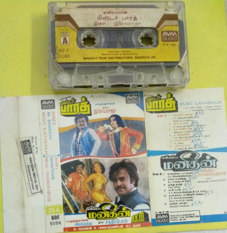 Mr. Bharath- Manithan Tamil Film Audio Cassette by Ilayaraaja - Audio ...