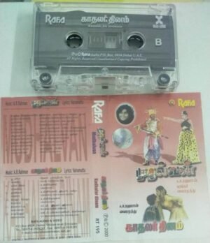Mudalvan - Kadhalar Dhinam Tamil Film Audio Cassette by A R Rahman