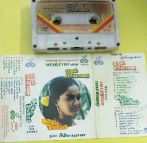 Mudhal Mariyathai- Kathal Oviyam Tamil Film Audio Cassette by Ilayaraaja