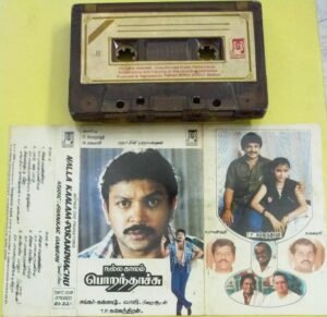 Nalla Kalam Poranthachu Tamil Film Audio Cassette by Ilayaraaja