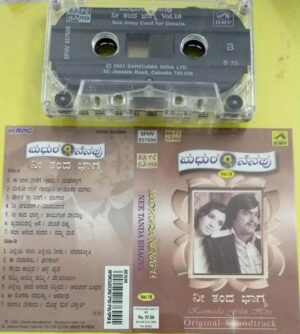 Nee Tanda Bhagya Kannada Film Audio cassette