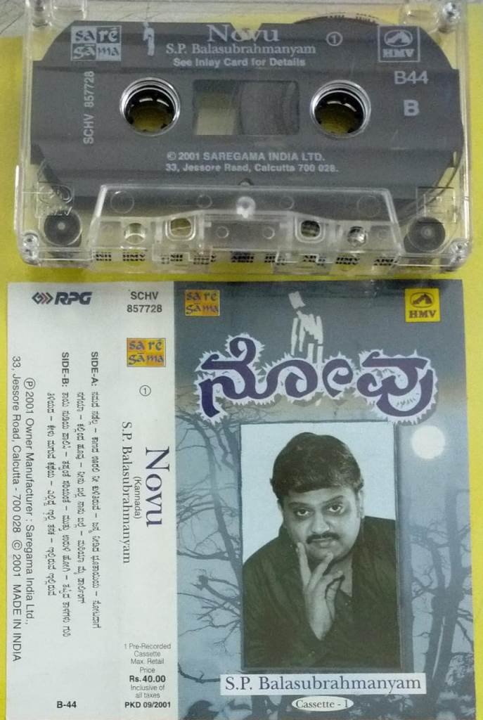 Novu Kannada Film Audio cassette by SP Balasubramaniam - Audio ...