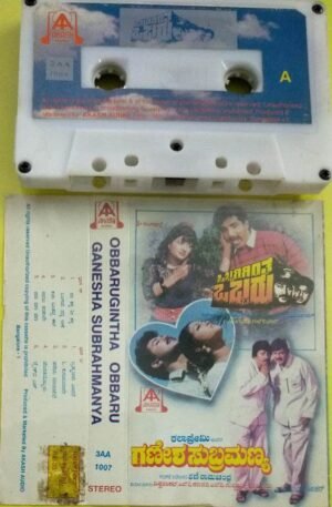 Obbarugintha Obbaru- Ganesha Subrahmanya Kannada Film Audio cassette